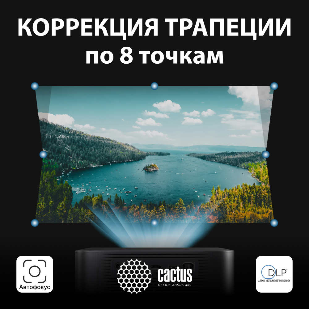 Проектор  Cactus CS-E2.SG