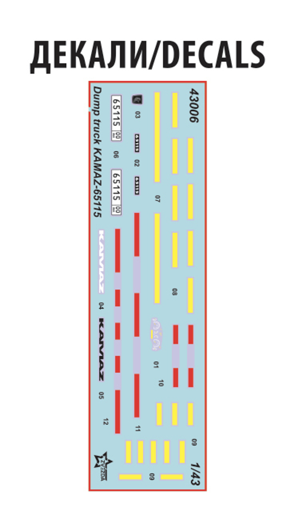 KAMAZ-65115 Самосвал