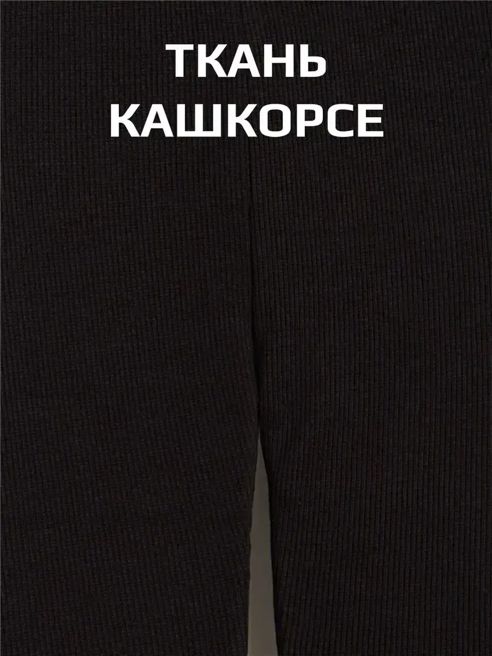 Бриджи для девочек черные