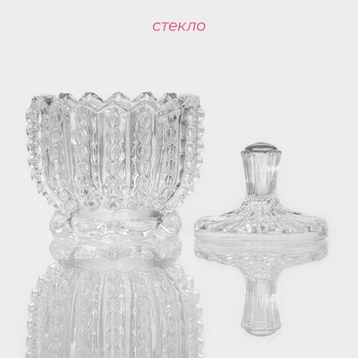 Сахарница стеклянная Доляна «Ягодки», 150 мл, 9×11 см