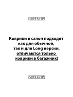 Коврик ЭВА в багажник с накладками на задние сидения для Cadillac Escalade Long V (20-н.в.)