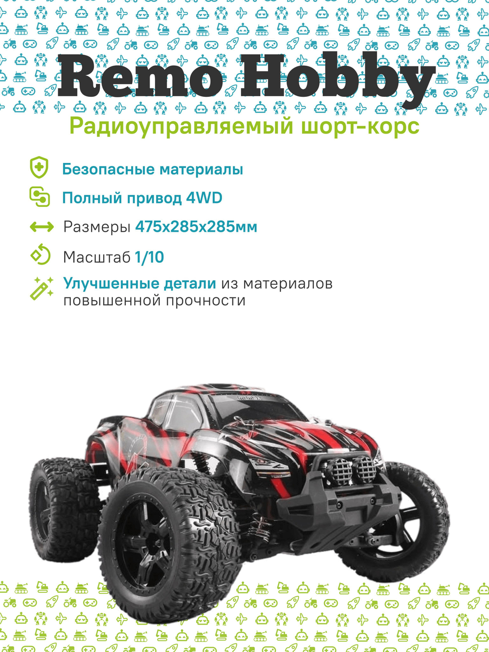 Радиоуправляемый шорт-корс Remo Hobby EX3 UPGRADE (красный) 4WD 2.4G 1/10 RTR