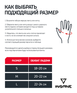 Перчатки внутренние для бокса DASH, полиэстер/спандекс, красный, M