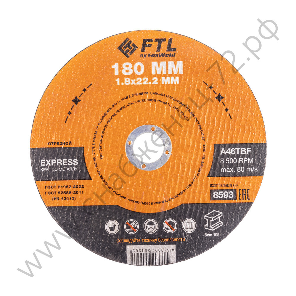 Круг отрезной по металлу FTL Express 180 х 1,8 х 22,2 мм A46TBF