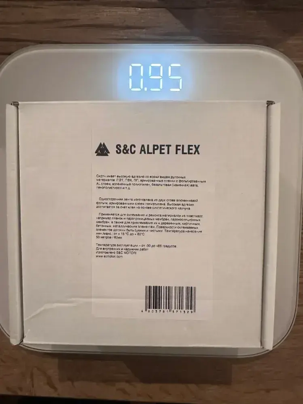 Скотч для гидро и пароизоляции мембран