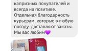 StartStore Pro: Отзывы покупателей Блок 4: Дорогой, Ali &amp; Nino! Получила заказ очень быстро. А еще воспользовалась  скидками на Кероглу. Спасибо, золотой коллектив Ali &amp; Ni...