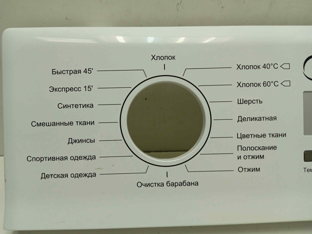 MWT60101 кт180 Лицевая панель для стиральной машины Midea MWT60101 б/у