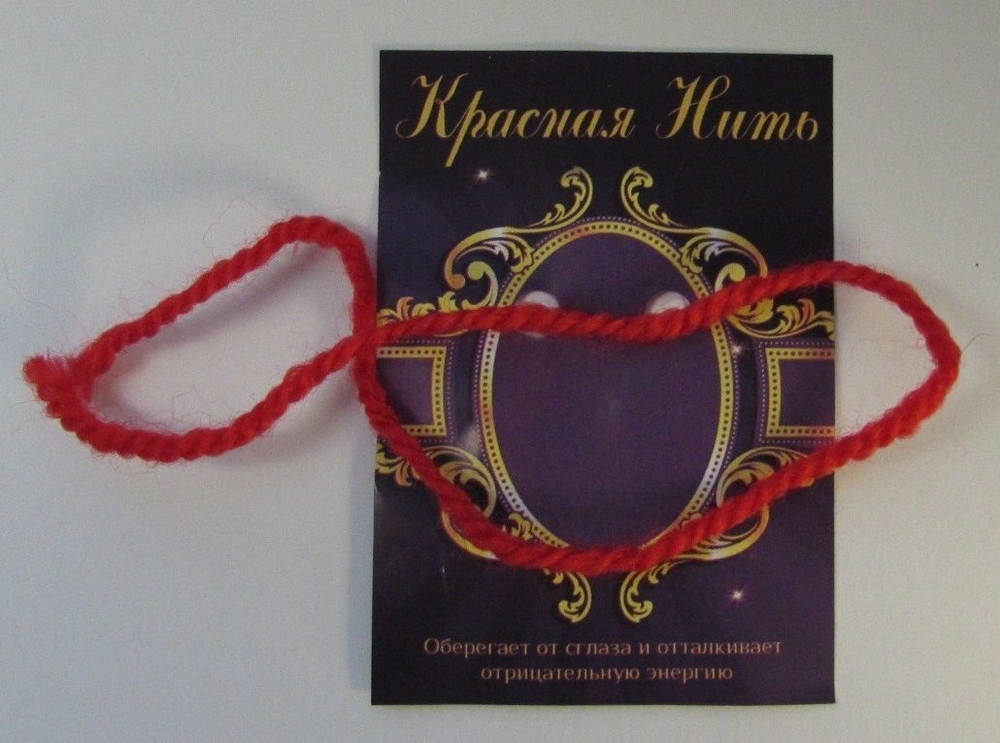 Красная шерстянная нить на удачу с подвеской (Морская звезда)