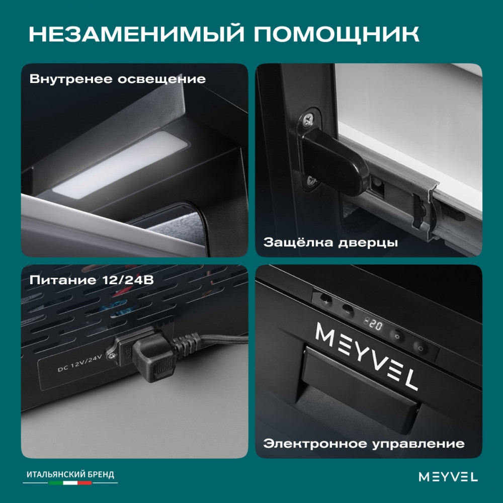 Автохолодильник Meyvel AF-CB30