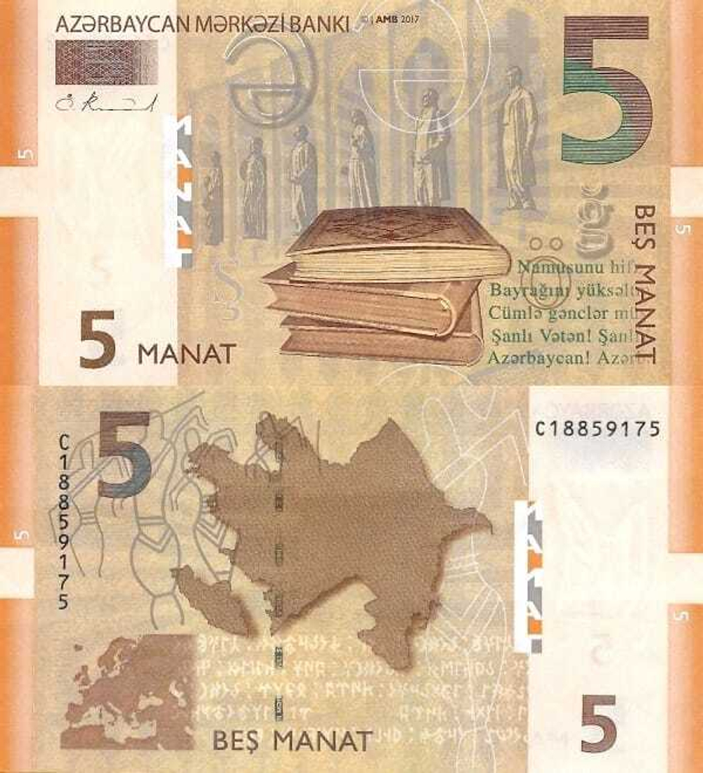 Азербайджан 5 манат 2009-2017 Музей литературы UNC