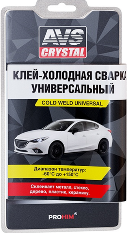 Клей холодная сварка универсальная 55 гр. AVS AVK-110