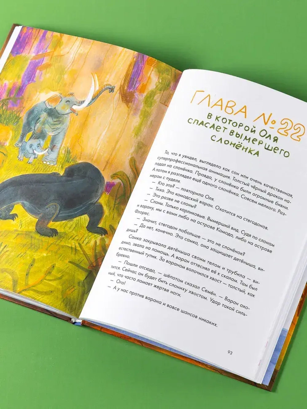 Дело о пропавшей учительнице, или параллельные человечества палеолита