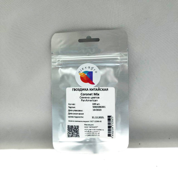 Гвоздика китайская Coronet Mix (100шт.) – фото 2