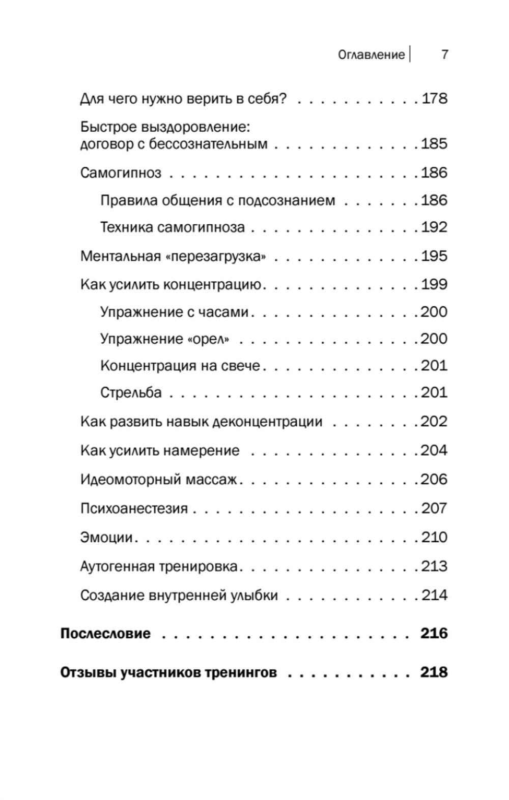 Активное долголетие. Упражнения для крепкого здоровья, бодрости, иммунитета