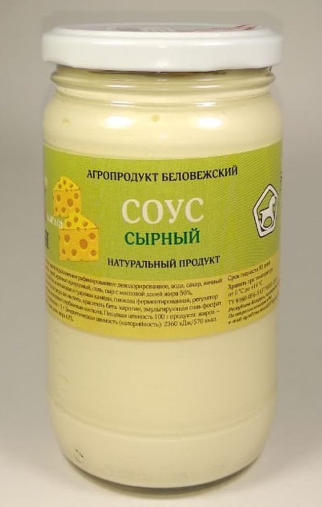 Соус Сырный 350г. Беловежский Агропродукт