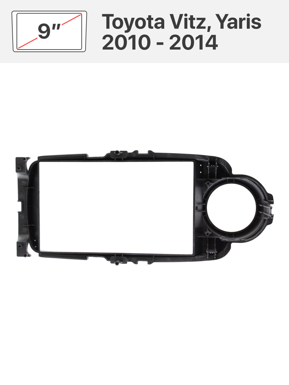 Переходная рамка 9'' и комплект проводов для Toyota Vitz, Yaris 2010 - 2014