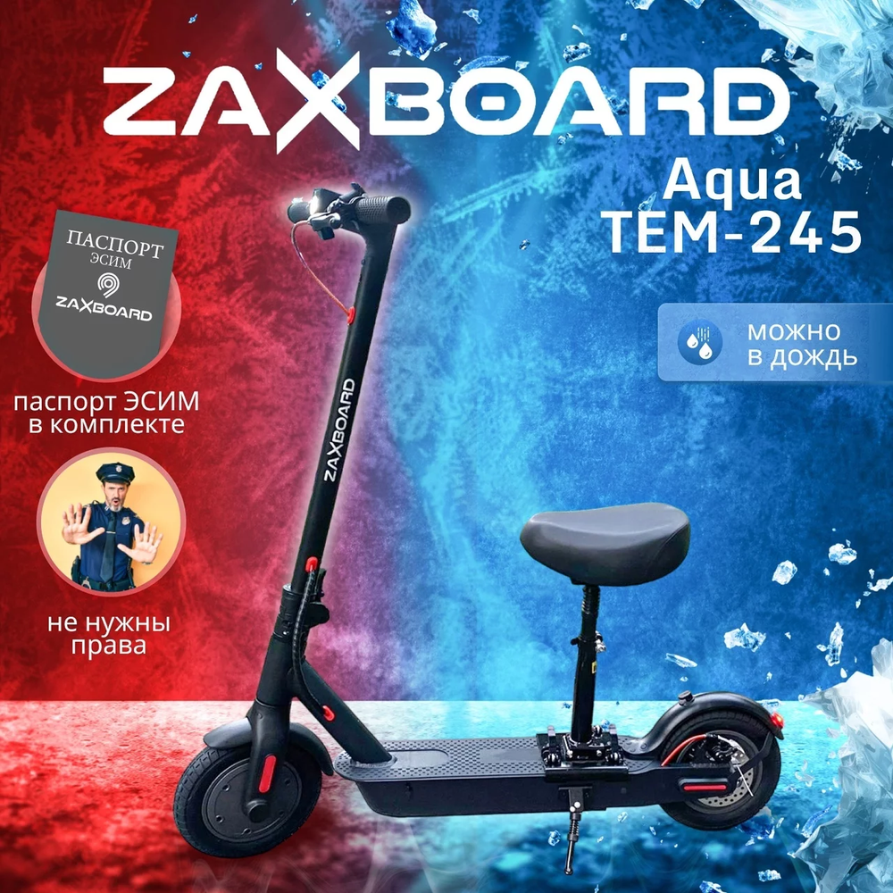 Электросамокат ZAXBOARD ES-10 SID PN AQUA TEM-245
