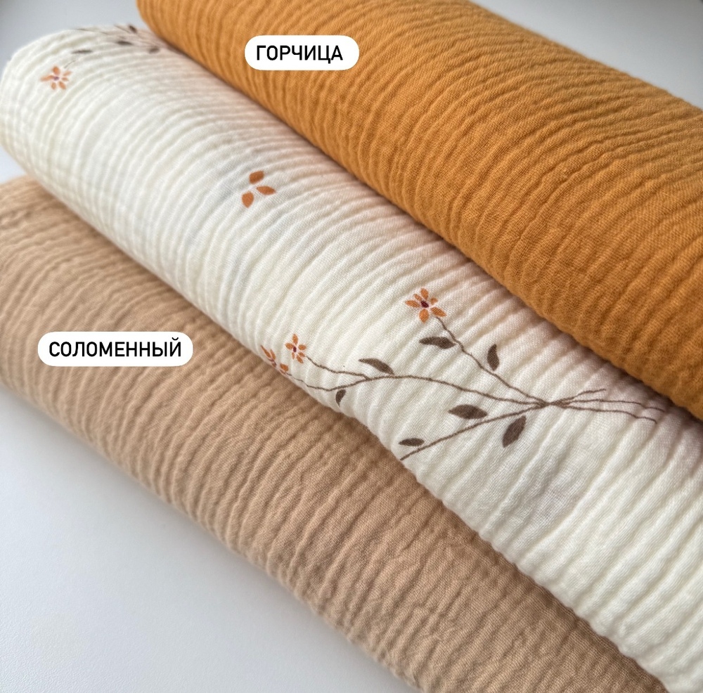 Муслин Прима