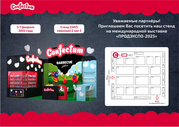 Приглашаем на ПРОДЭКСПО 2025