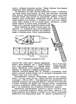 Аэродинамика самолета. Часть вторая | В. Пышнов