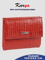 Кошелек кожаный