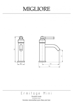 Смеситель для раковины Migliore Ermitage Mini 30850 черный схема