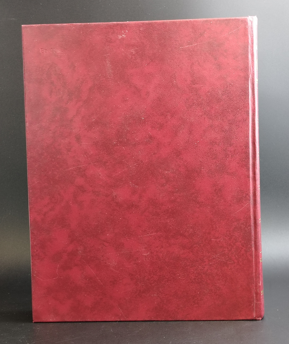 Энциклопедический справочник СССР. А.М.Прохоров. 607 страниц с иллюстрациями и картами. 1982 год