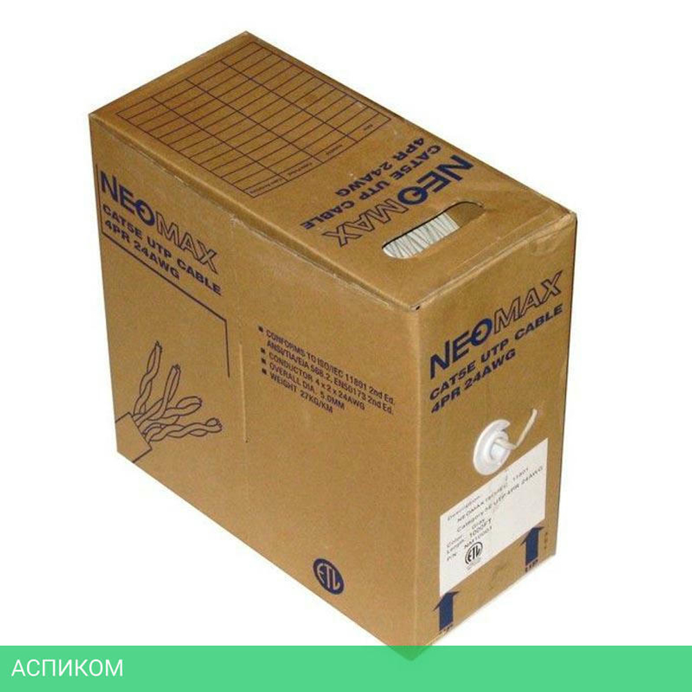 Кабель Neomax NM10001