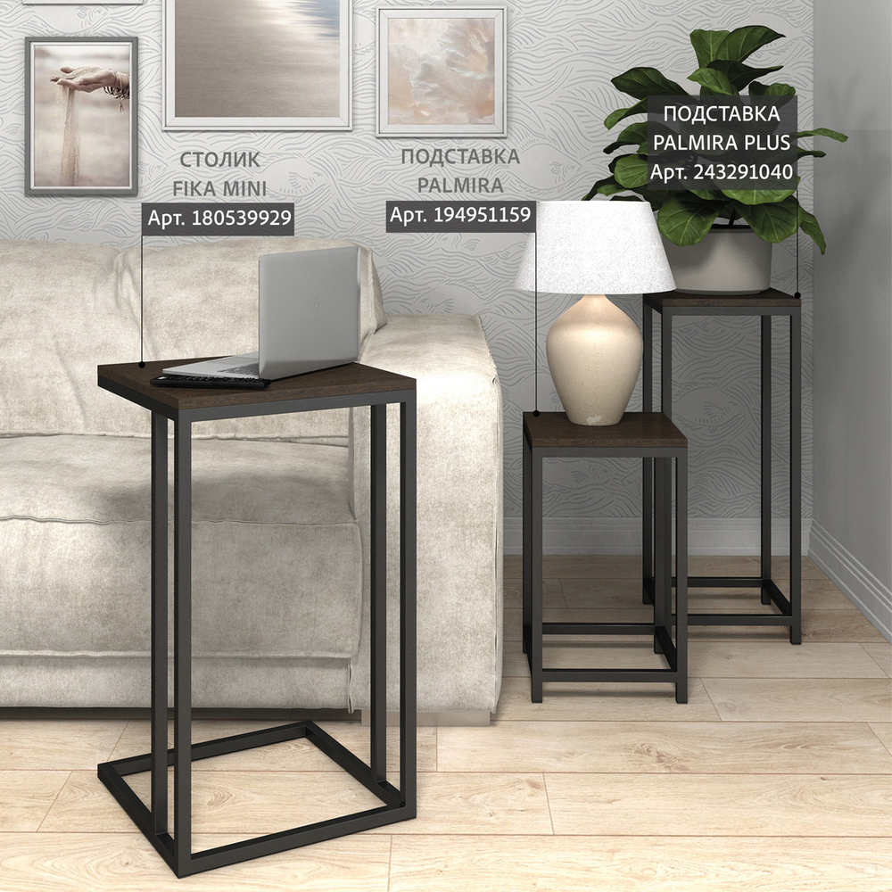 Подставка для цветов PALMIRA