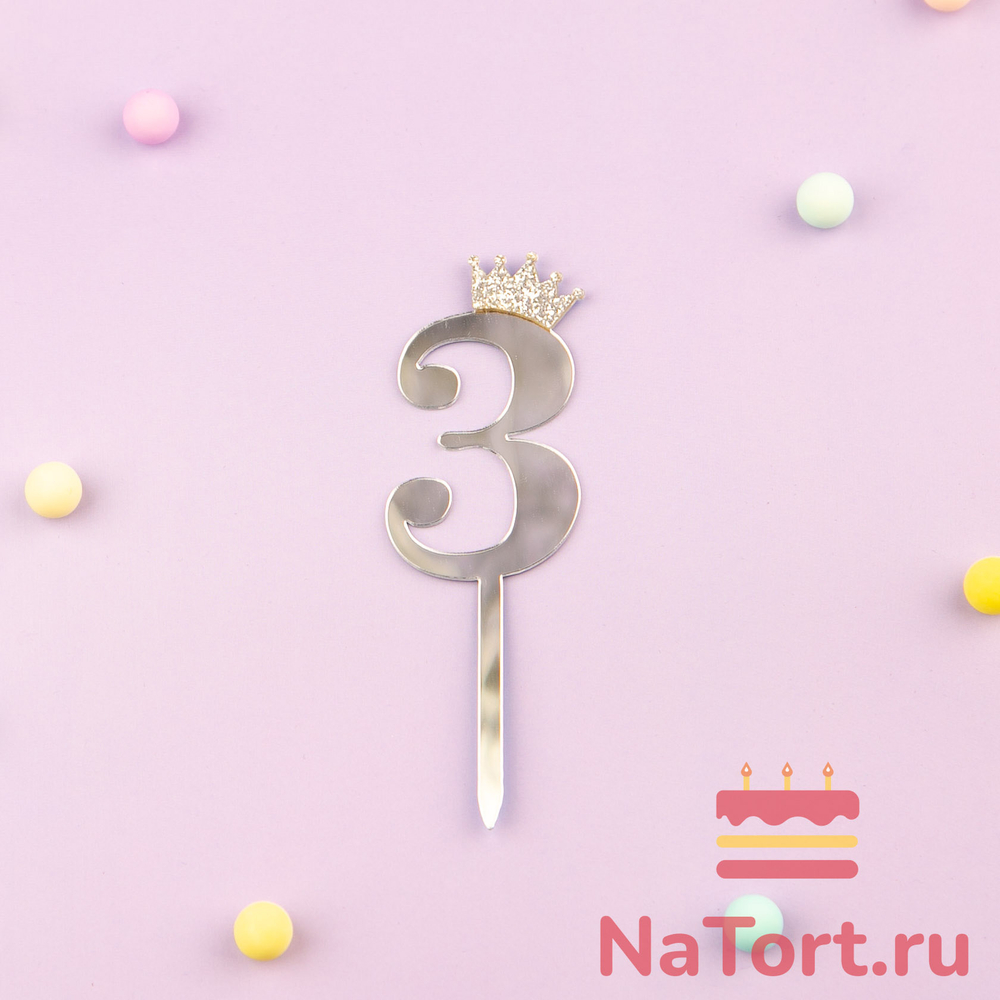 Топпер акриловый  «Цифра 3»  (6,2 см, серебряный)