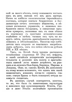 Благородные металлы и сплавы | С. Гулишамбаров
