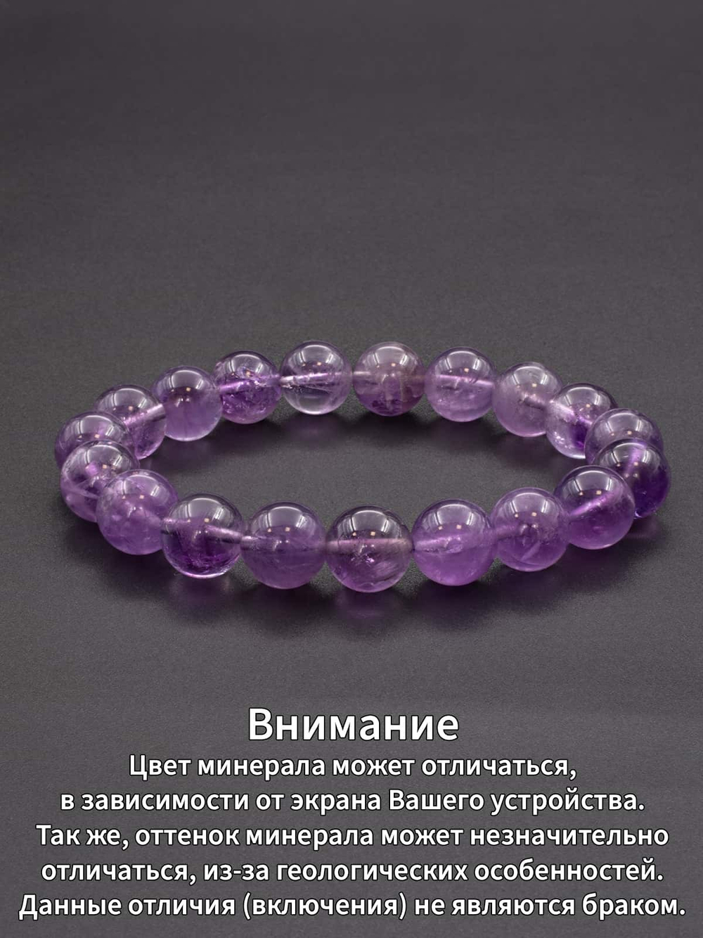 Фото женского браслета из натурального камня, с описанием особенностей отображения на экране.