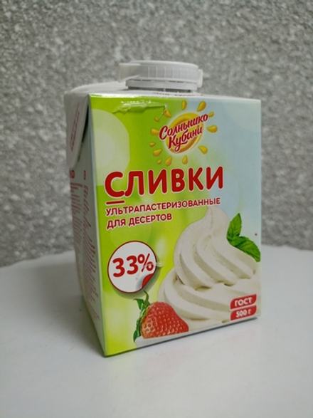 Сливки для десертов "Солнышко кубани", 33% 500 гр