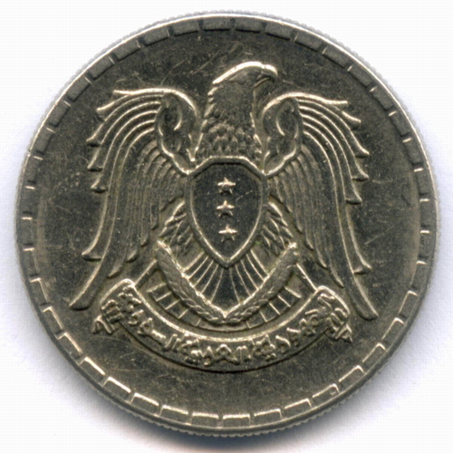 25 пиастров 1968 год. Сирия. Никель, диаметр 23 мм. VF