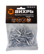 Заклёпки алюминиевые Вихрь 4,0х12 мм, 50 шт.