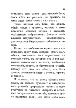 Карл Линней | Гр.Л. Энгештрэм