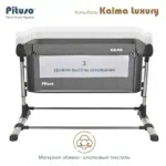 PITUSO КОЛЫБЕЛЬ KALMA LUXURY BEIGE/БЕЖЕВЫЙ
