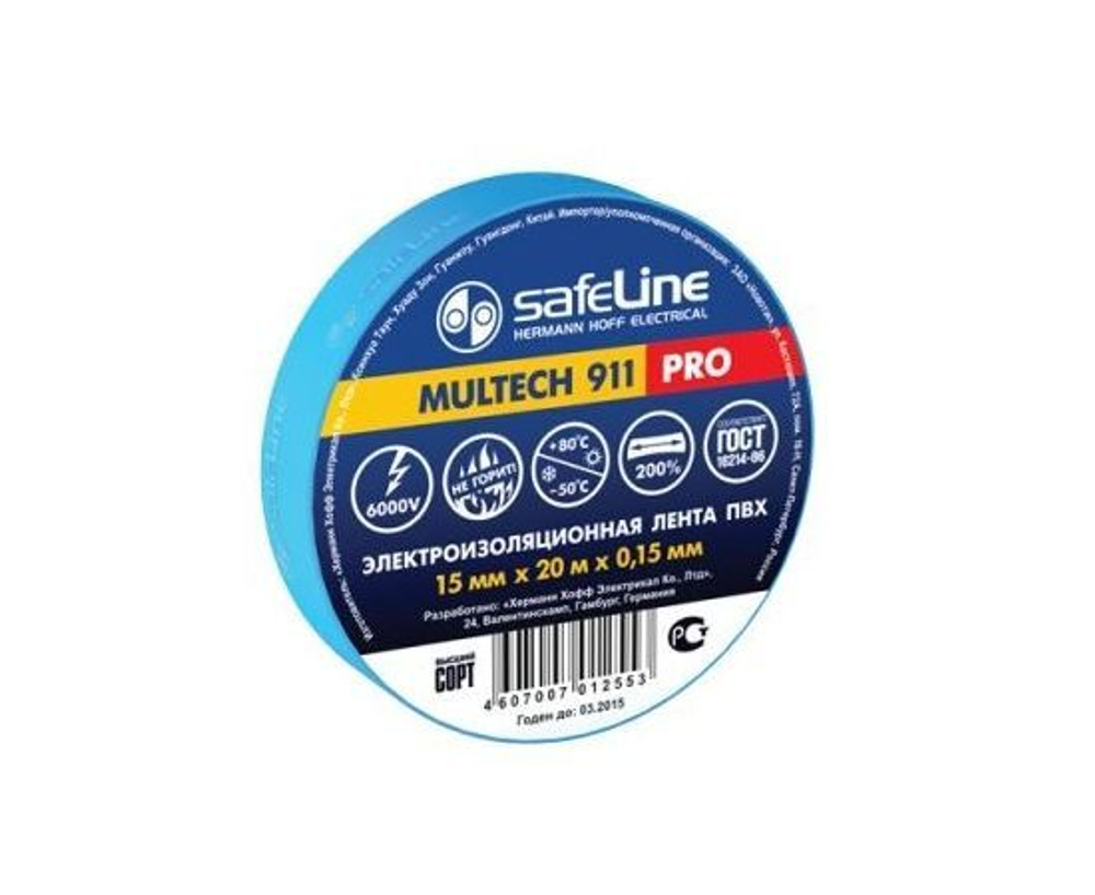 Safeline изолента ПВХ 15/20 синяя, 150мкм, 9365