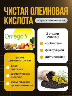 Олеиновая кислота во флаконе с удобным дозатором (СОЖ, масло для заточки) 100 мл