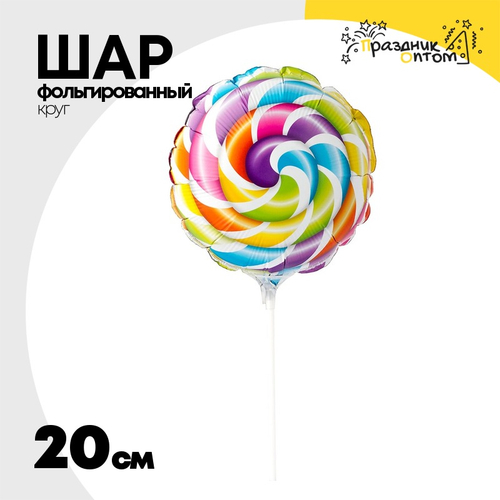 Шар Фольгированный Леденец (Ассорти)