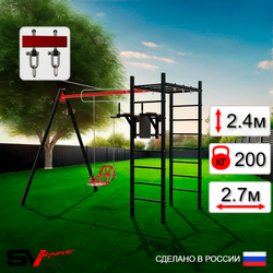 Уличный спортивно-игровой комплекс Sv Sport У3095В1 (Брусья/Со спинкой/Подвесы на втулке)