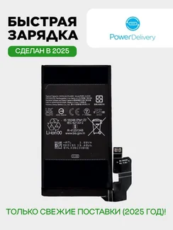 Аккумулятор для Google Pixel 8 Pro 5050 mAh (GUKD8)