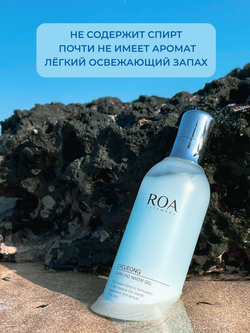 ROA cytomedy Легкий освежающий крем, 200 мл