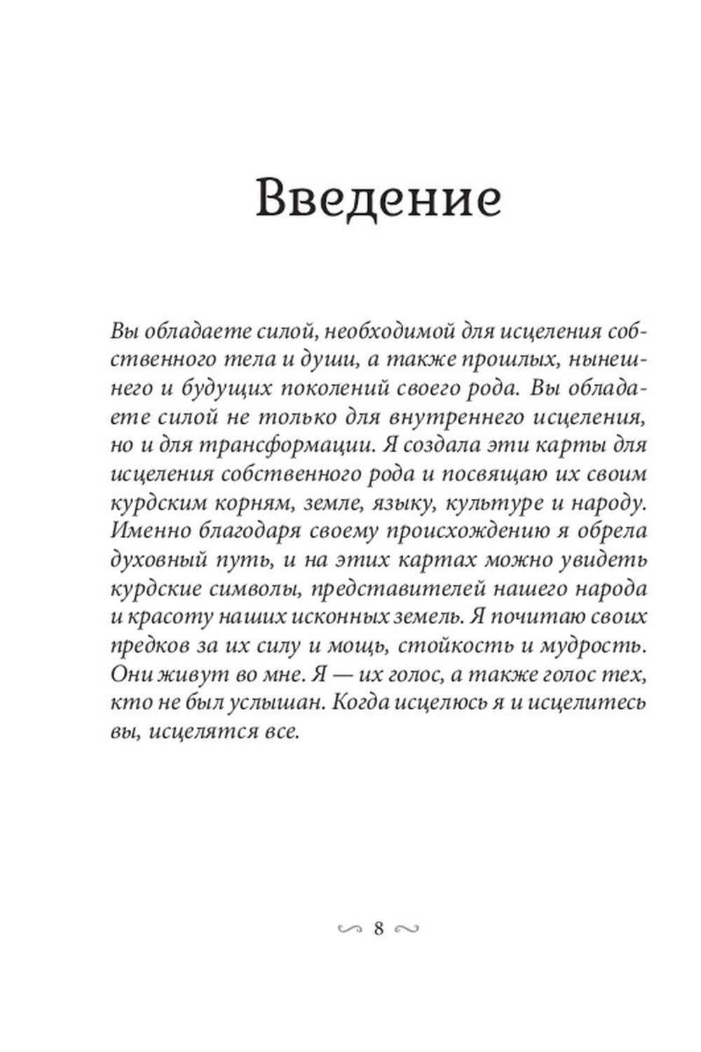 Оракул Закон позитивного притяжения