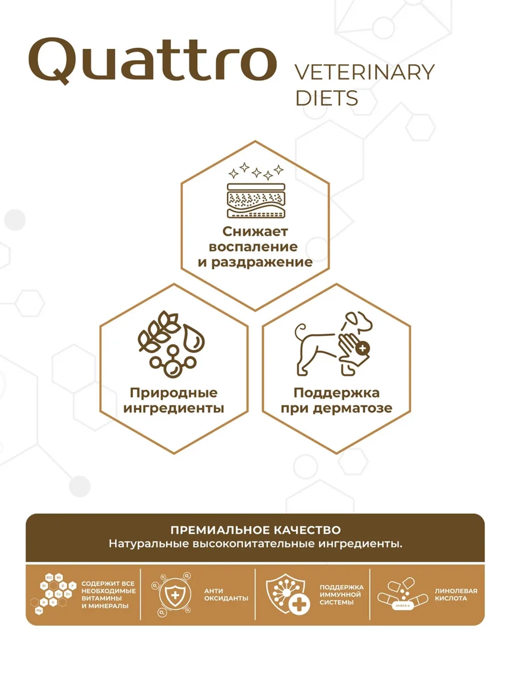 Корм для средних и крупных собак VD Dermatosis DD, 12 кг