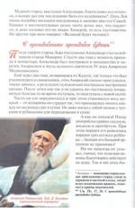 Преодолевая земное притяжение, или "Какой дешевый батюшка!" Рассказы о преподобном Амвросии Оптинском. Скоробогатько Н. В.