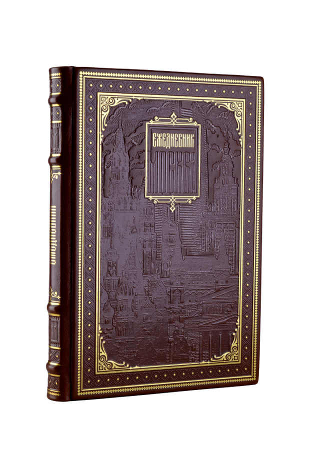 Москва. Ежедневник в кожаном переплете