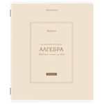 Тетради предметные, КОМПЛЕКТ 12 ПРЕДМЕТОВ, 48 л., рельефный картон, матовая ламинация, BRAUBERG "CLASSIC", 405180