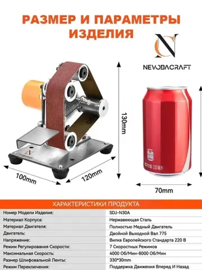 Электрическая мини-шлифовальная машина с регулируемым углом наклона, полировальная машина, 7 регулируемых скоростей, низкий уровень шума, подходит для обработки дерева и металла