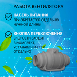 Вентилятор вытяжной канальный TYPHOON 100 2SP D100 мм